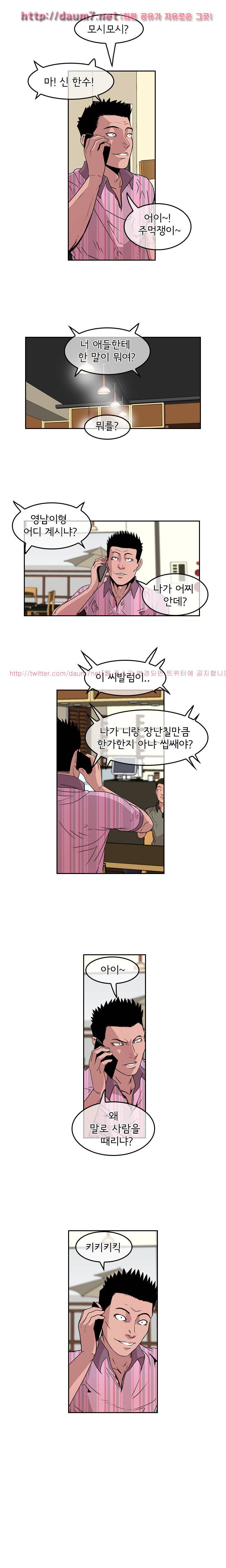 까락 ; 벌교 주먹쟁이 22화 3