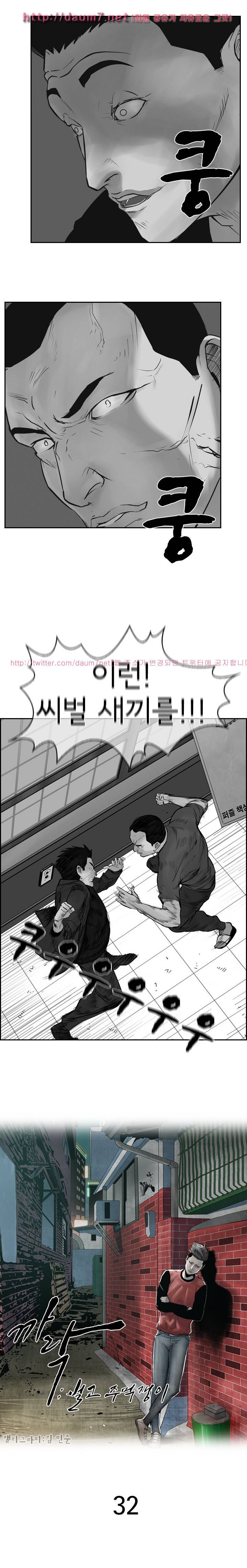 까락 ; 벌교 주먹쟁이 32화 1