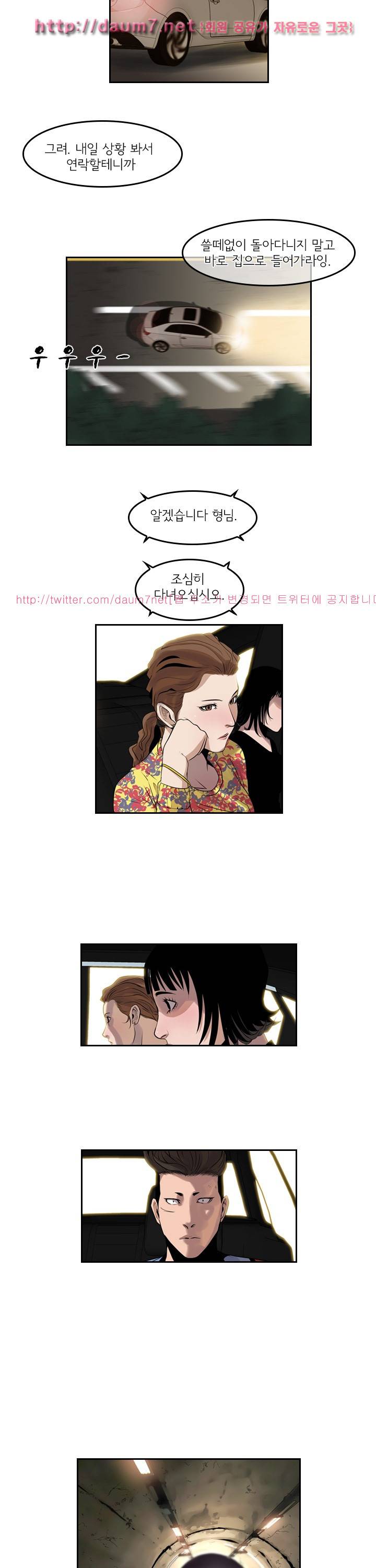 까락 ; 벌교 주먹쟁이 42화 2
