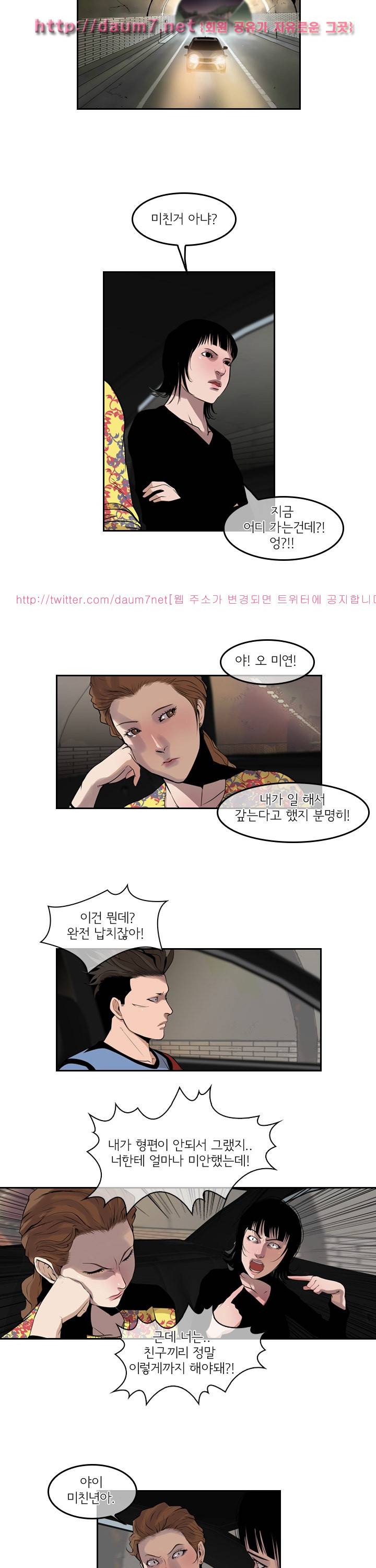 까락 ; 벌교 주먹쟁이 42화 3