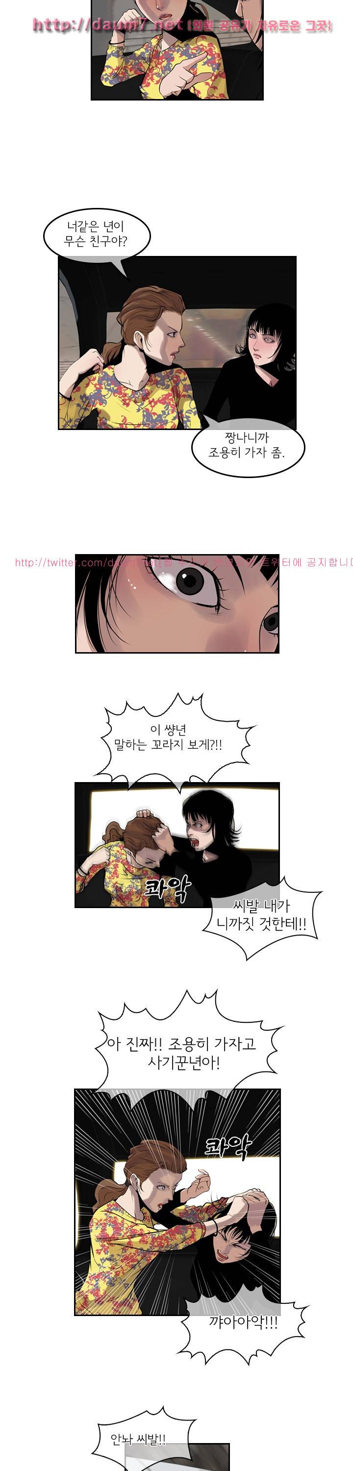 까락 ; 벌교 주먹쟁이 42화 4