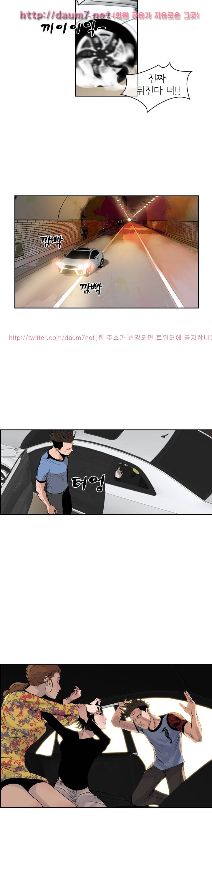 까락 ; 벌교 주먹쟁이 42화 5