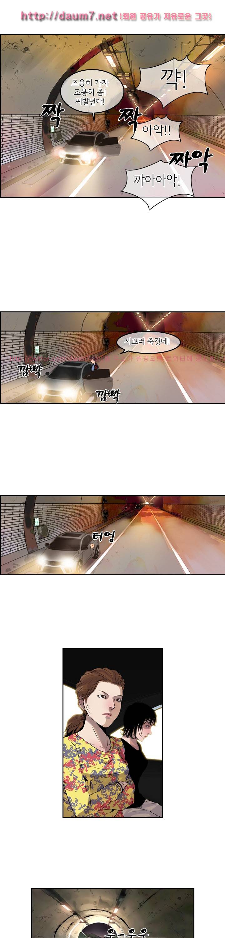 까락 ; 벌교 주먹쟁이 42화 6