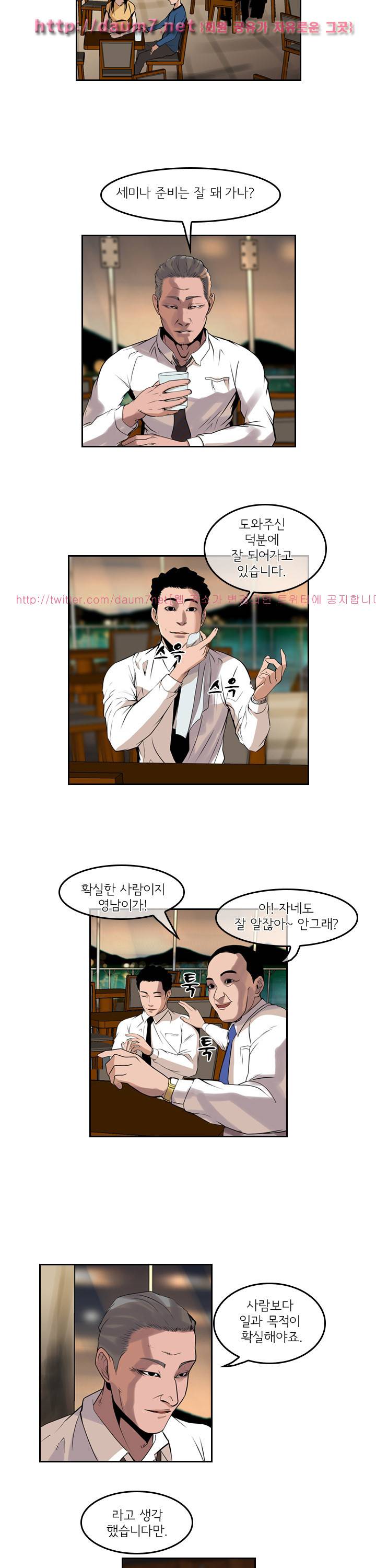 까락 ; 벌교 주먹쟁이 42화 8
