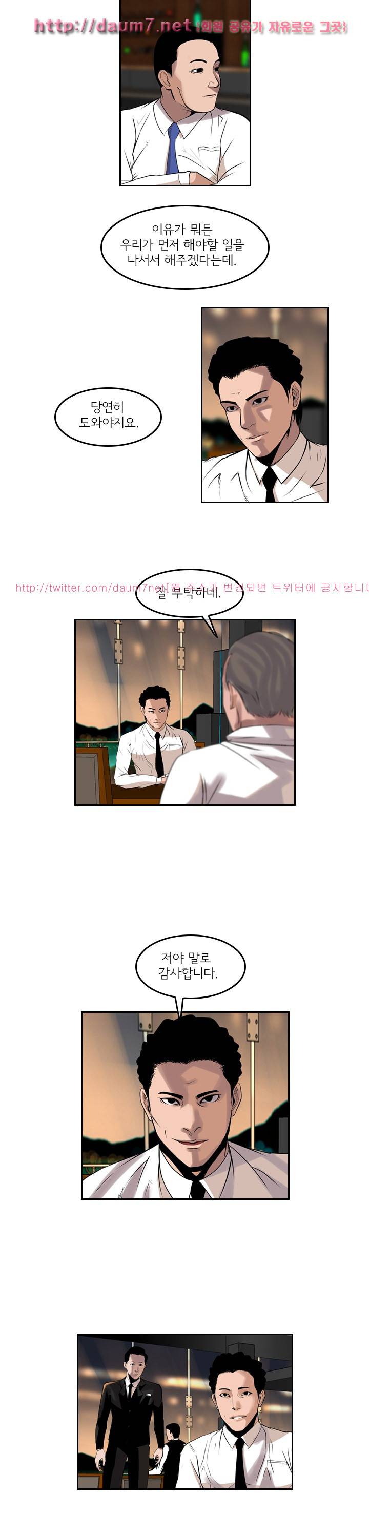 까락 ; 벌교 주먹쟁이 42화 9
