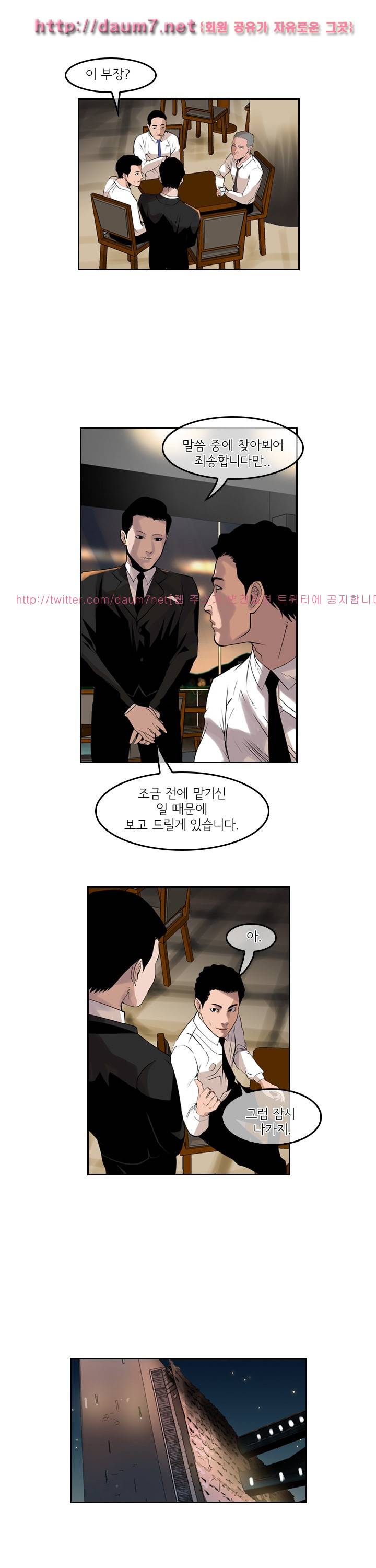 까락 ; 벌교 주먹쟁이 42화 10