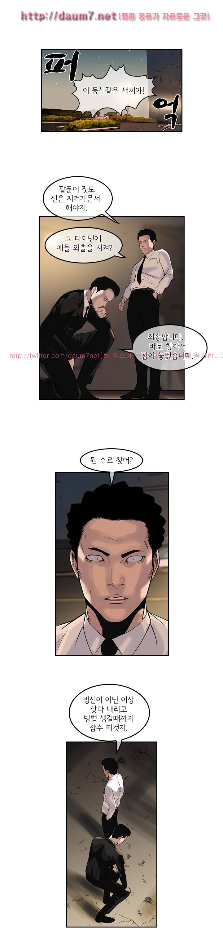 까락 ; 벌교 주먹쟁이 42화 11