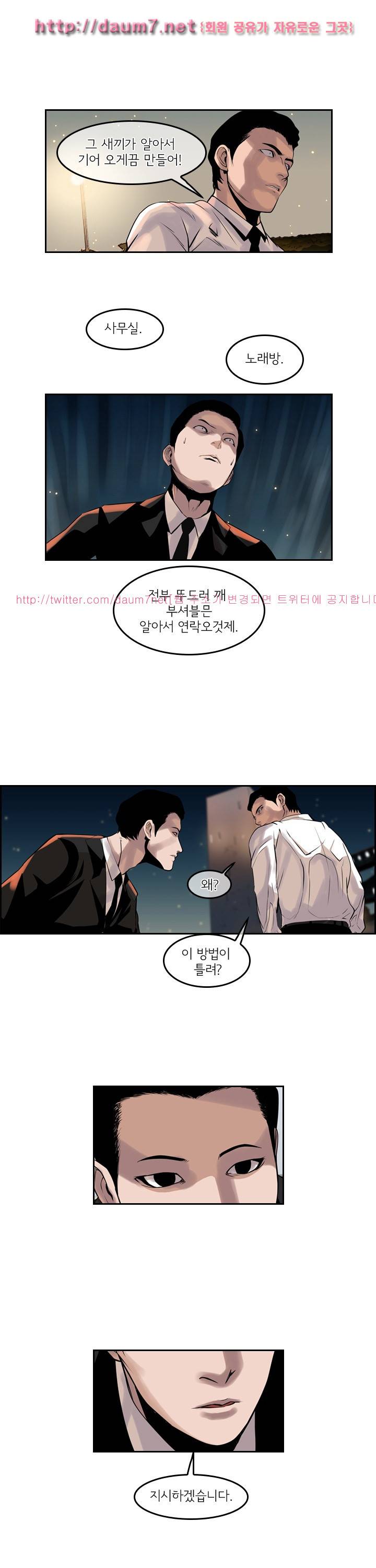 까락 ; 벌교 주먹쟁이 42화 12