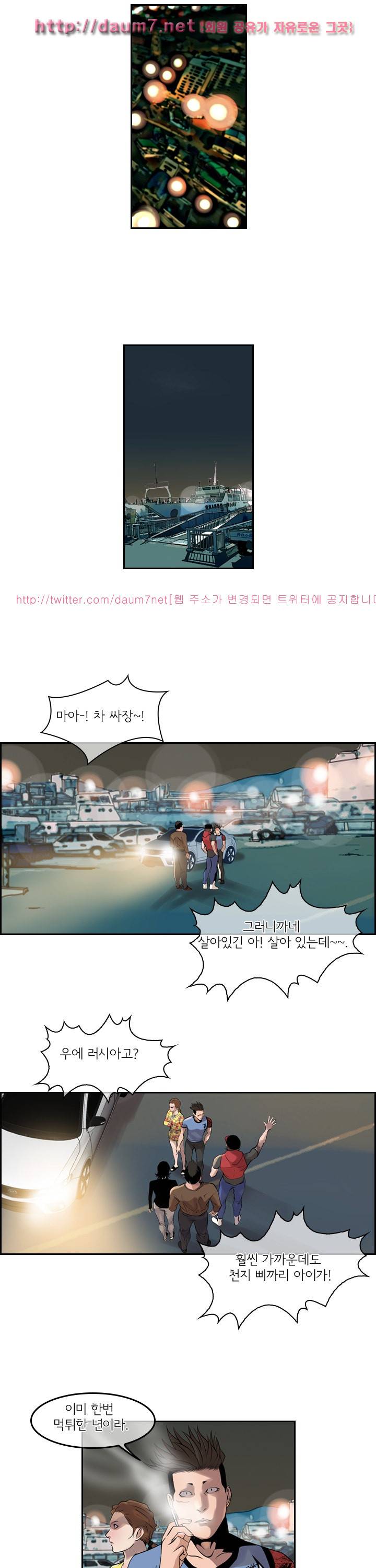 까락 ; 벌교 주먹쟁이 42화 13