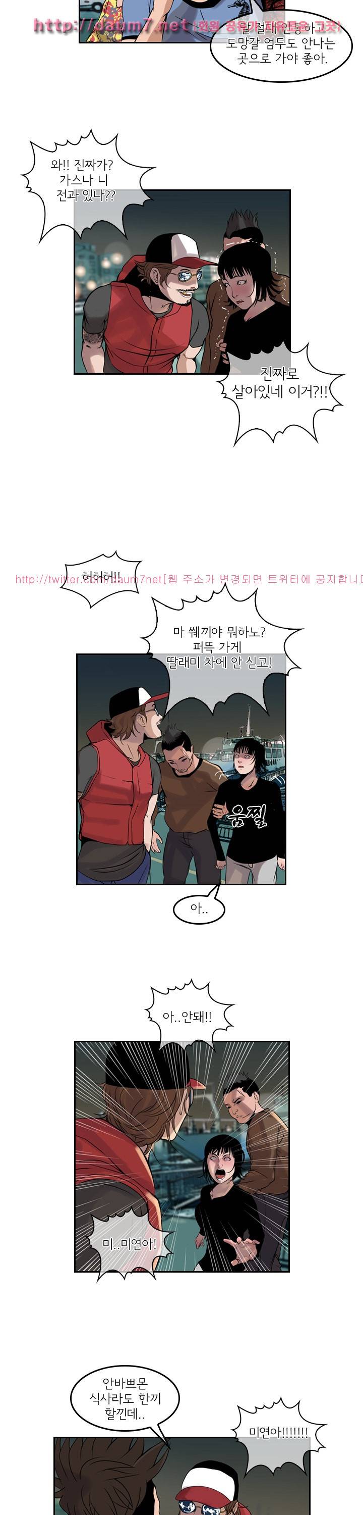까락 ; 벌교 주먹쟁이 42화 14