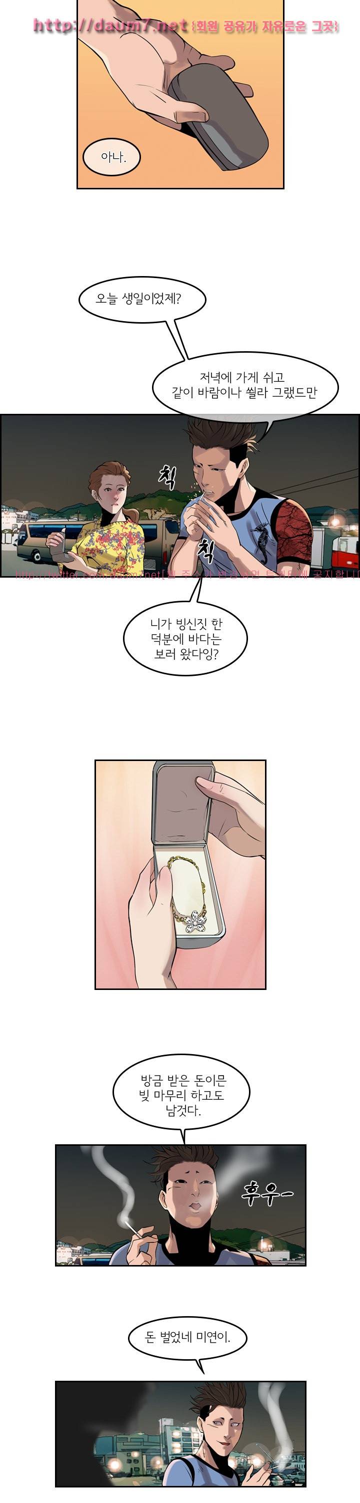 까락 ; 벌교 주먹쟁이 42화 16