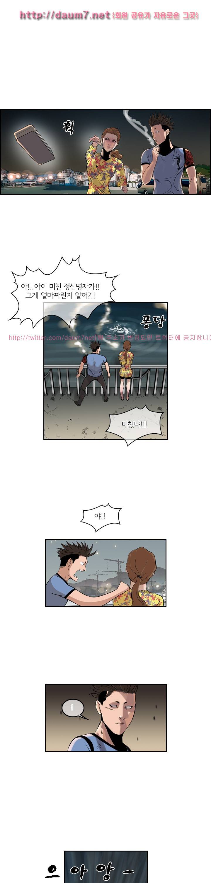 까락 ; 벌교 주먹쟁이 42화 17