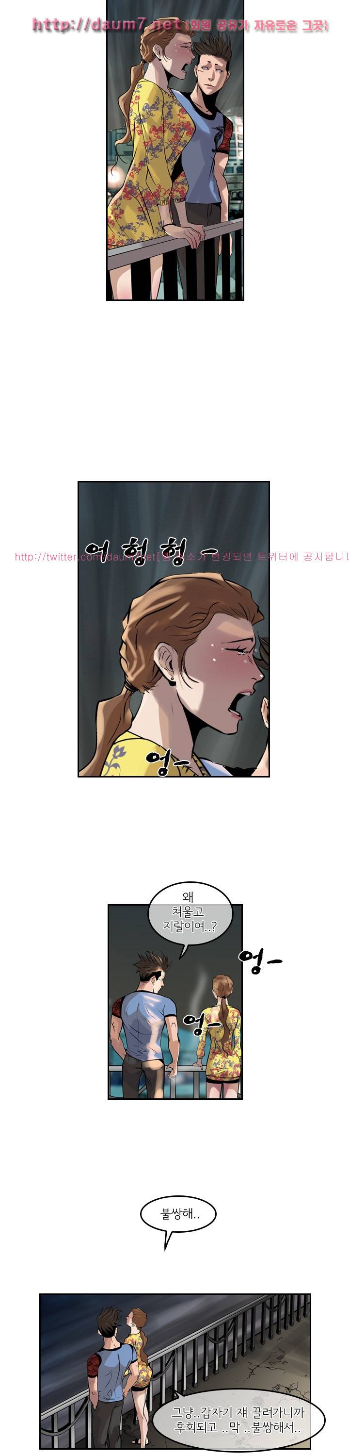 까락 ; 벌교 주먹쟁이 42화 18