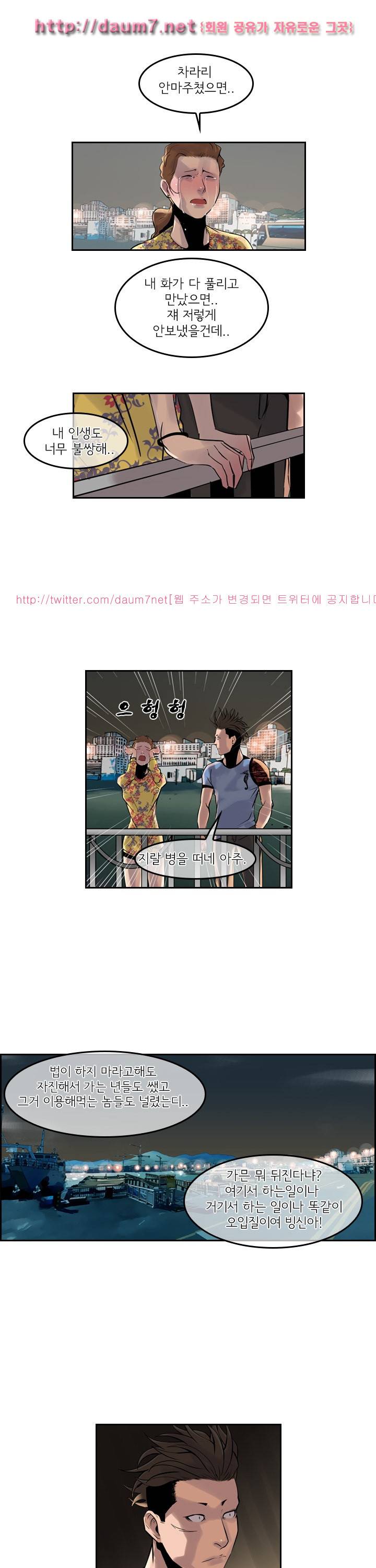 까락 ; 벌교 주먹쟁이 42화 19
