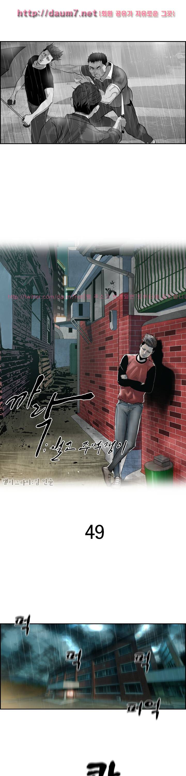 까락 ; 벌교 주먹쟁이 49화 1