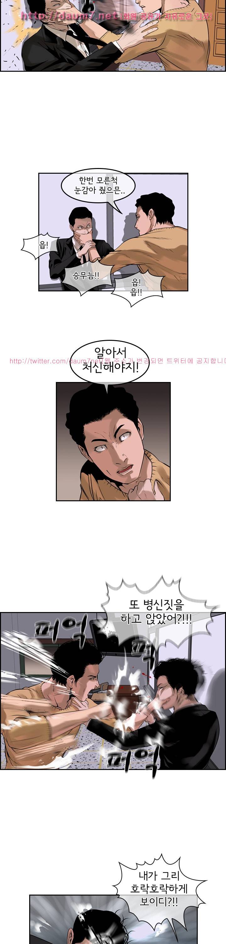 까락 ; 벌교 주먹쟁이 49화 4