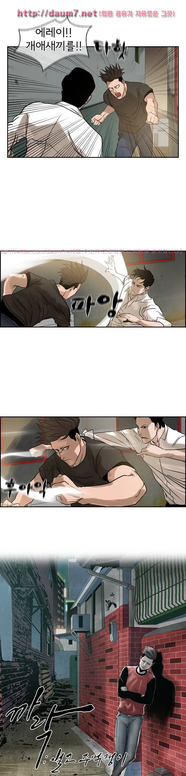 까락 ; 벌교 주먹쟁이 59화 1