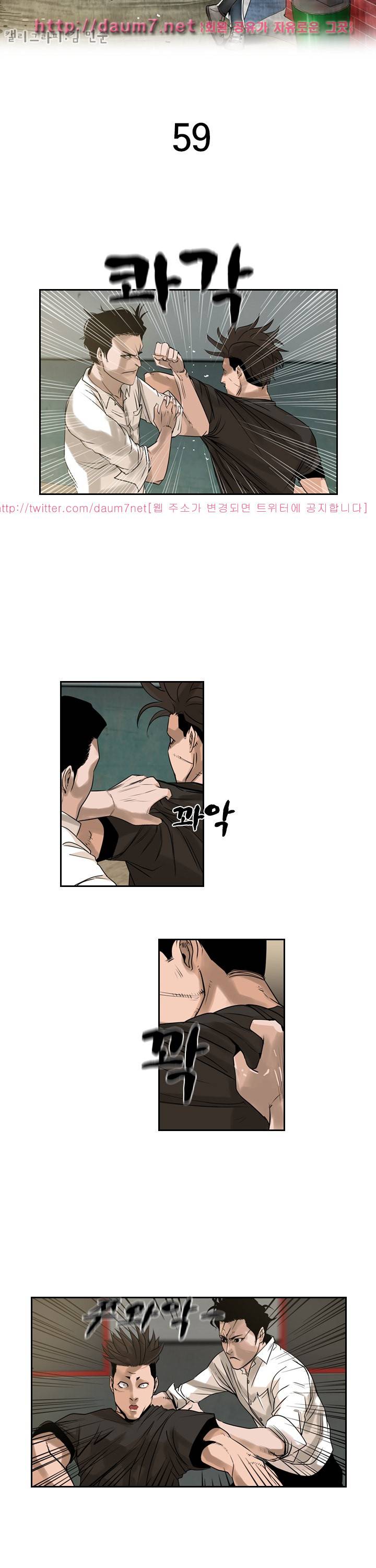 까락 ; 벌교 주먹쟁이 59화 2