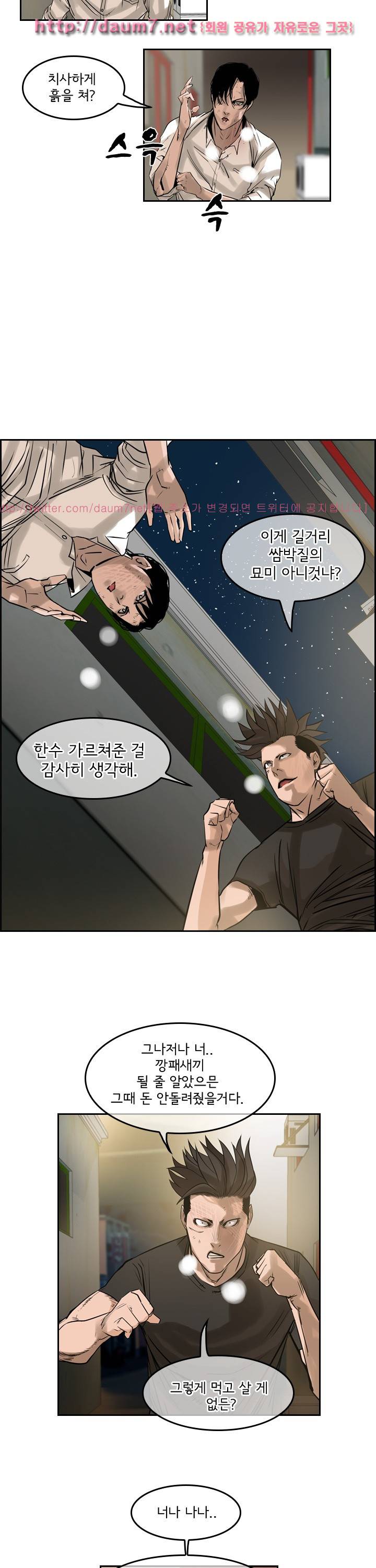 까락 ; 벌교 주먹쟁이 59화 7