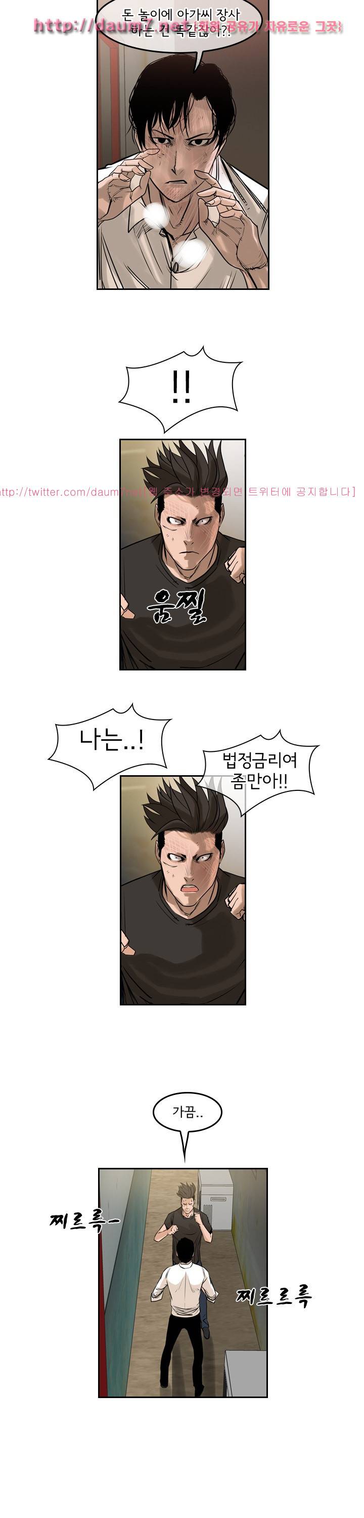 까락 ; 벌교 주먹쟁이 59화 8