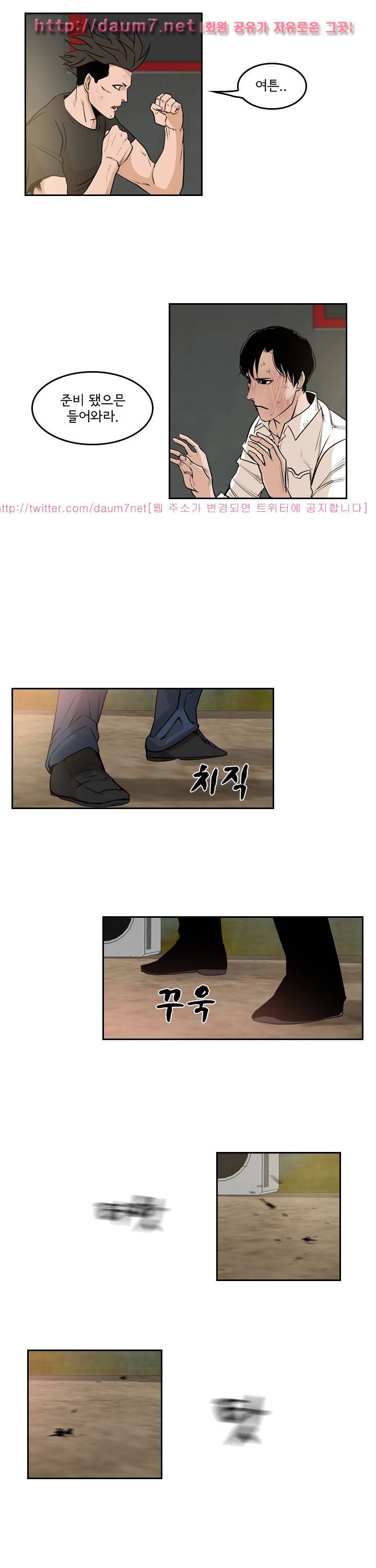 까락 ; 벌교 주먹쟁이 59화 9