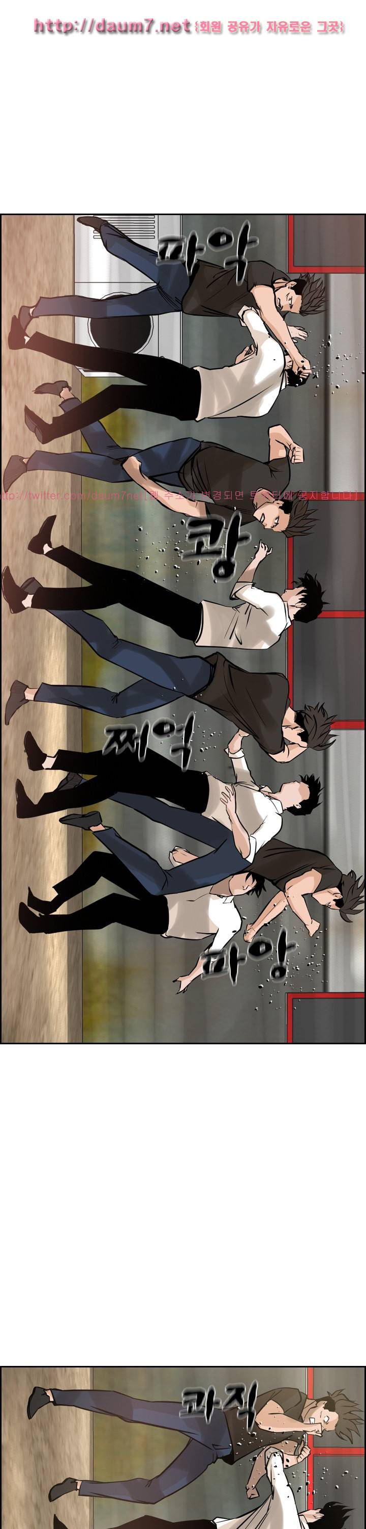 까락 ; 벌교 주먹쟁이 59화 10