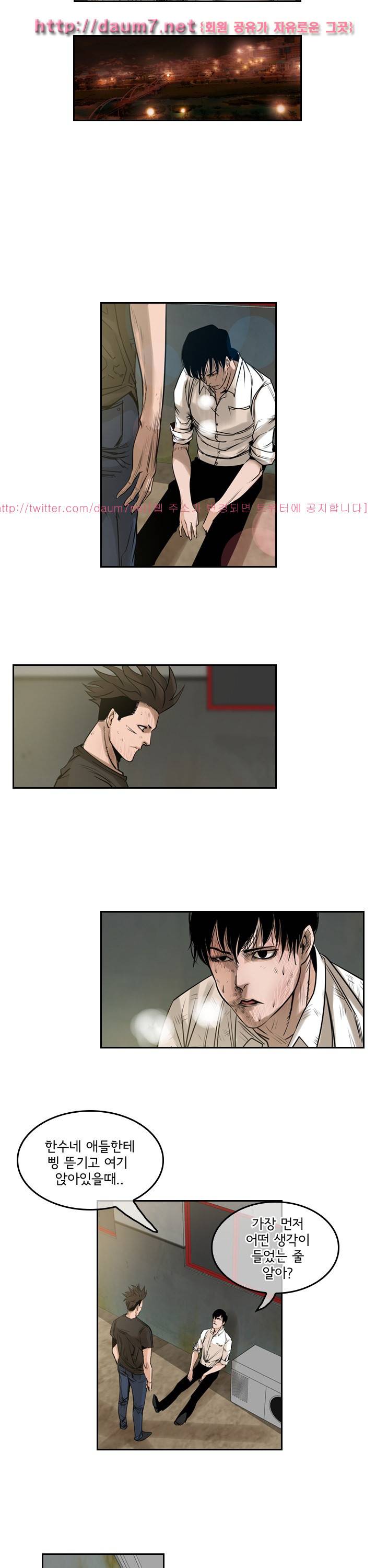 까락 ; 벌교 주먹쟁이 59화 17