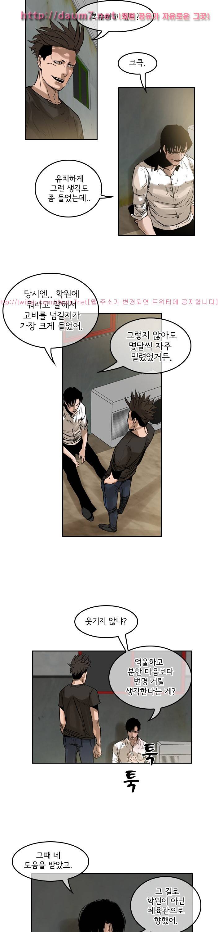 까락 ; 벌교 주먹쟁이 59화 18