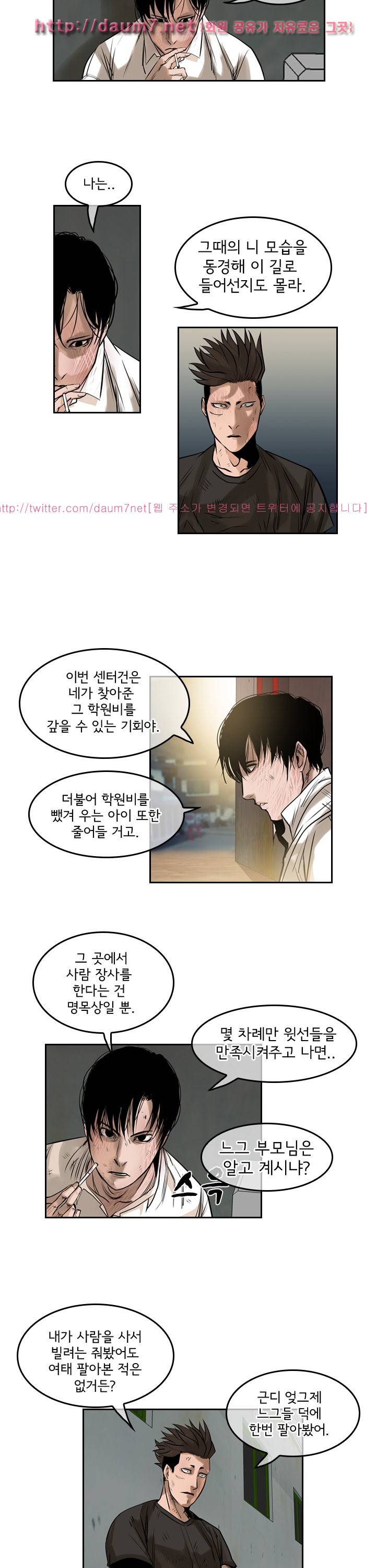 까락 ; 벌교 주먹쟁이 59화 19