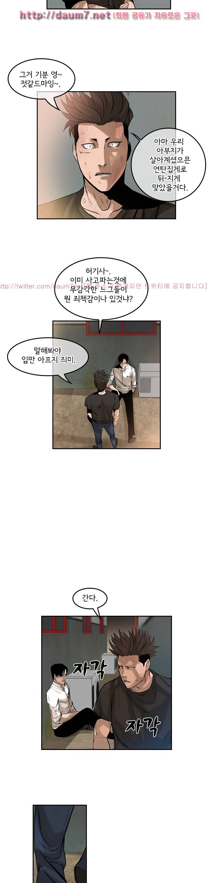 까락 ; 벌교 주먹쟁이 59화 20