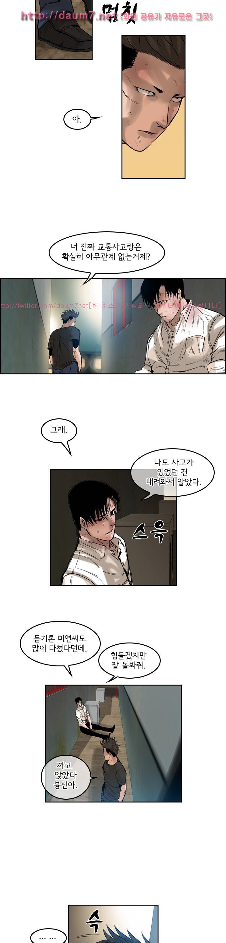 까락 ; 벌교 주먹쟁이 59화 21