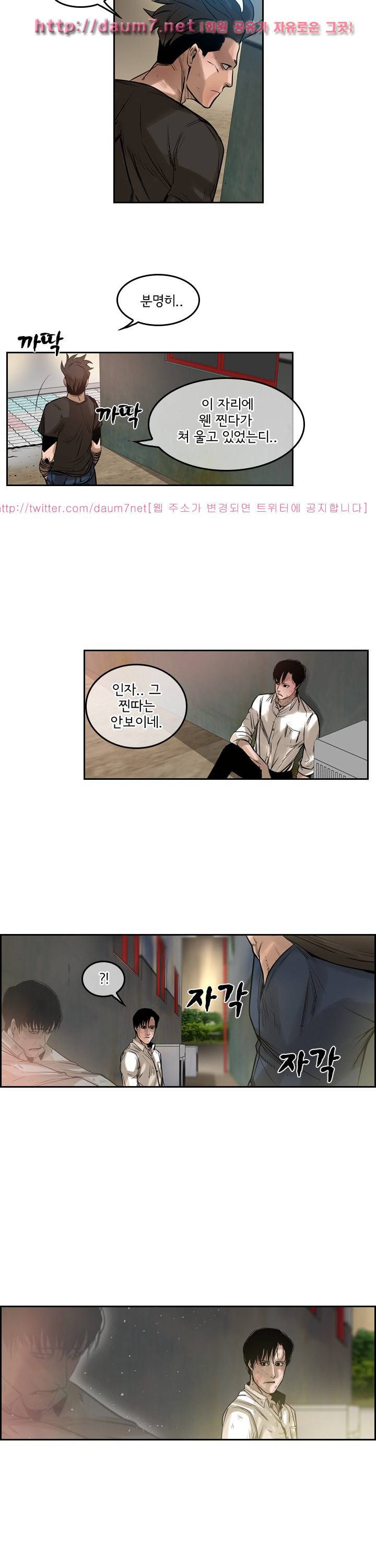 까락 ; 벌교 주먹쟁이 59화 22