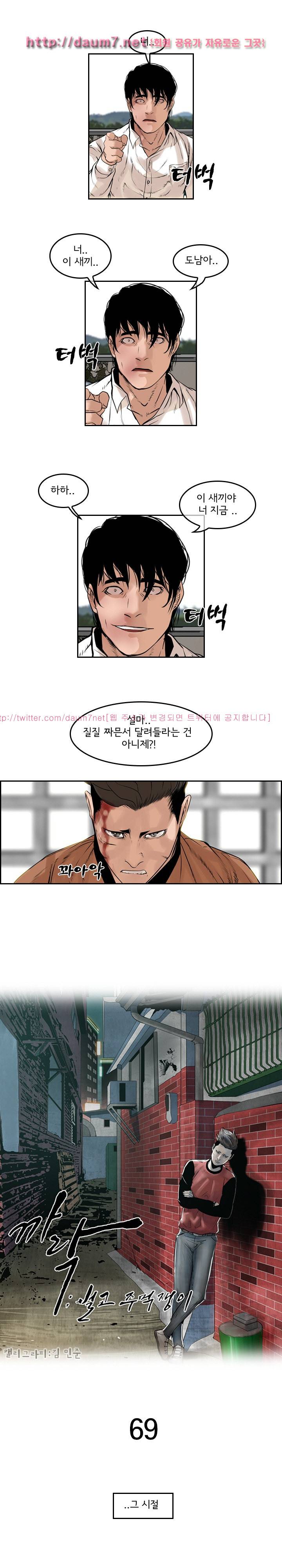 까락 ; 벌교 주먹쟁이 69화 1
