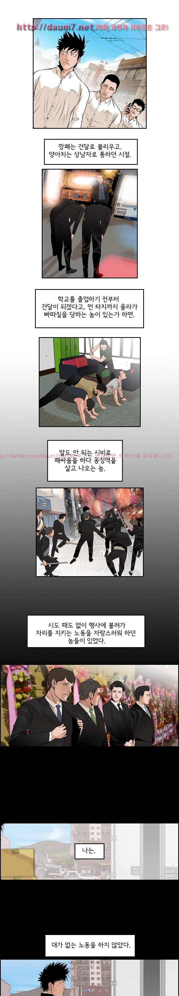 까락 ; 벌교 주먹쟁이 69화 2
