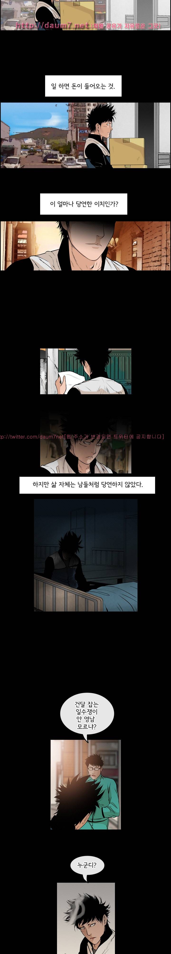 까락 ; 벌교 주먹쟁이 69화 3