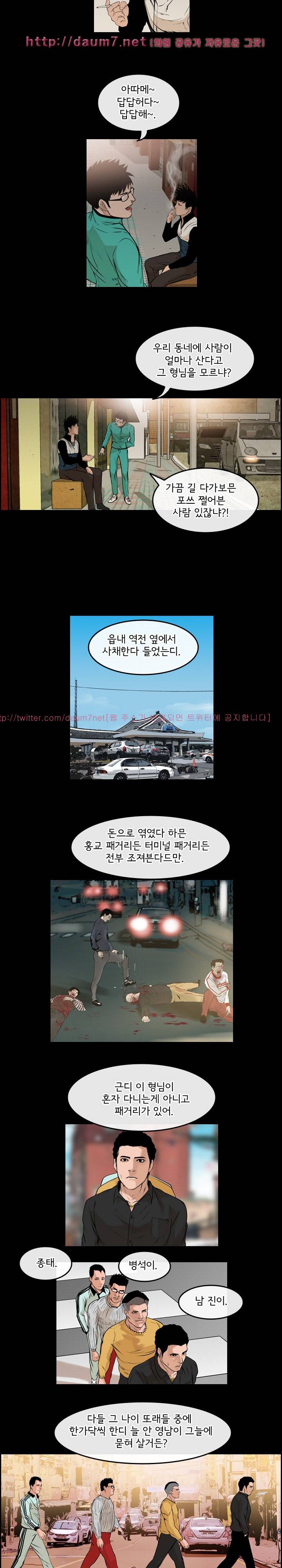 까락 ; 벌교 주먹쟁이 69화 4