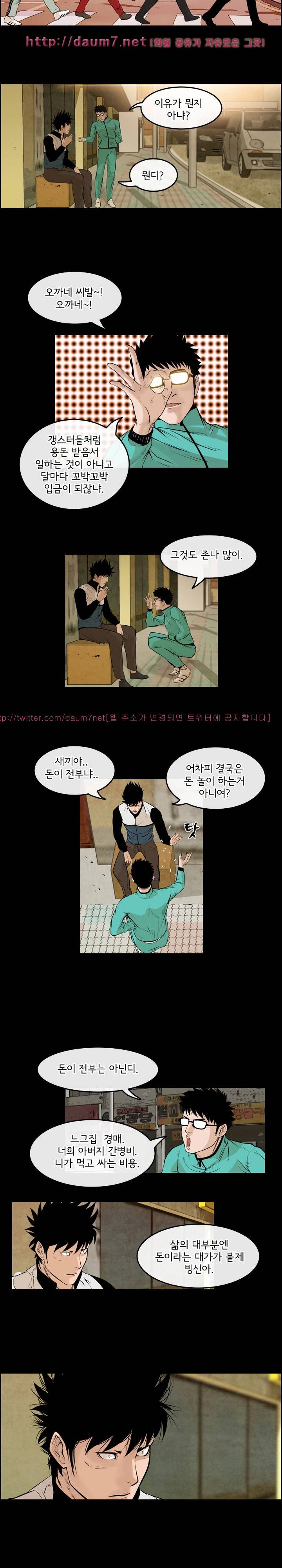 까락 ; 벌교 주먹쟁이 69화 5
