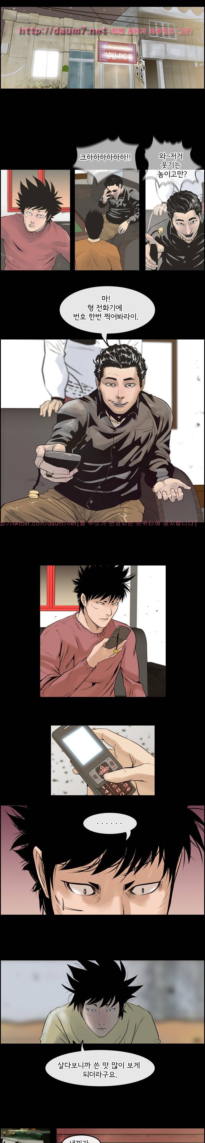 까락 ; 벌교 주먹쟁이 69화 6