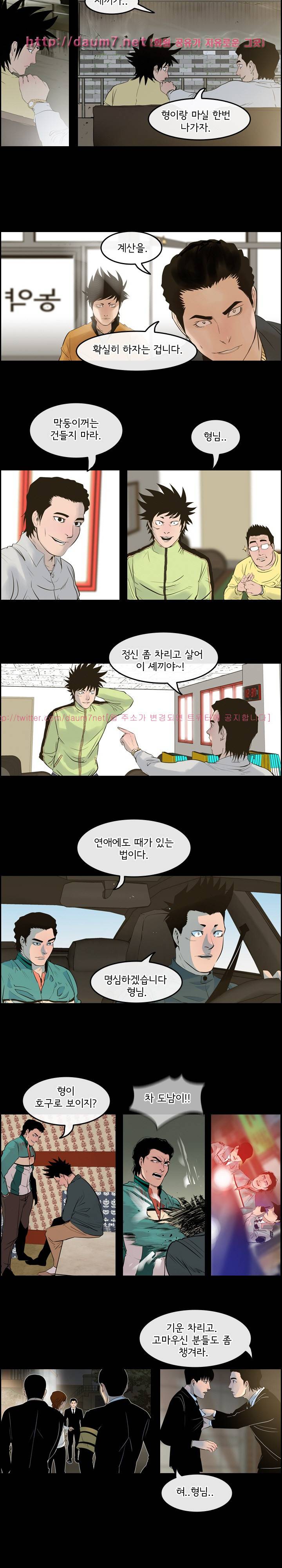 까락 ; 벌교 주먹쟁이 69화 7