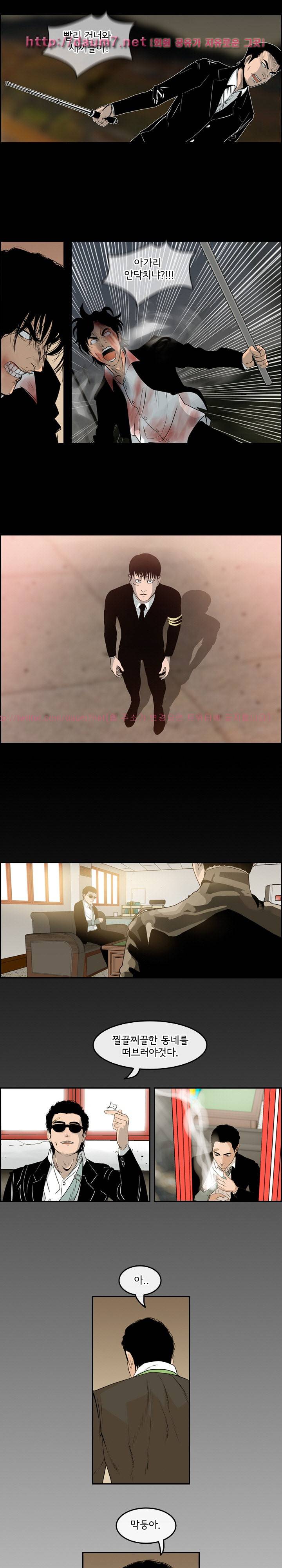 까락 ; 벌교 주먹쟁이 69화 8