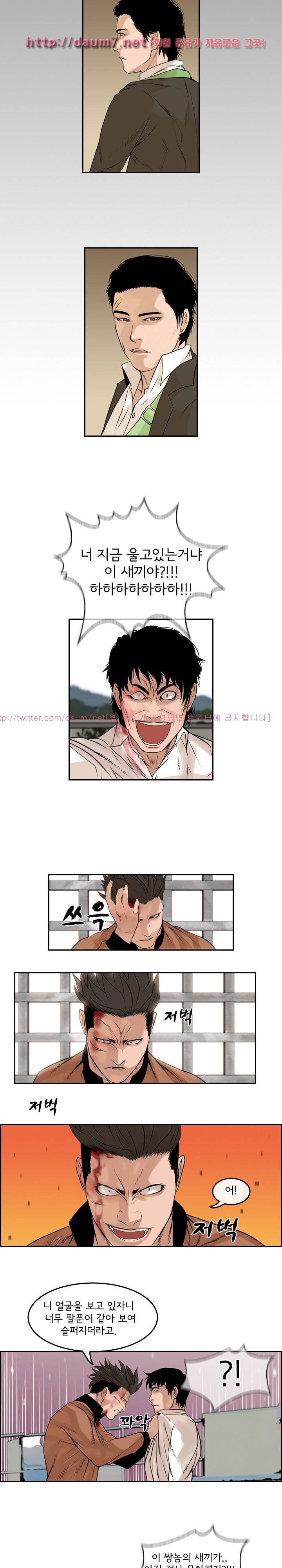 까락 ; 벌교 주먹쟁이 69화 9