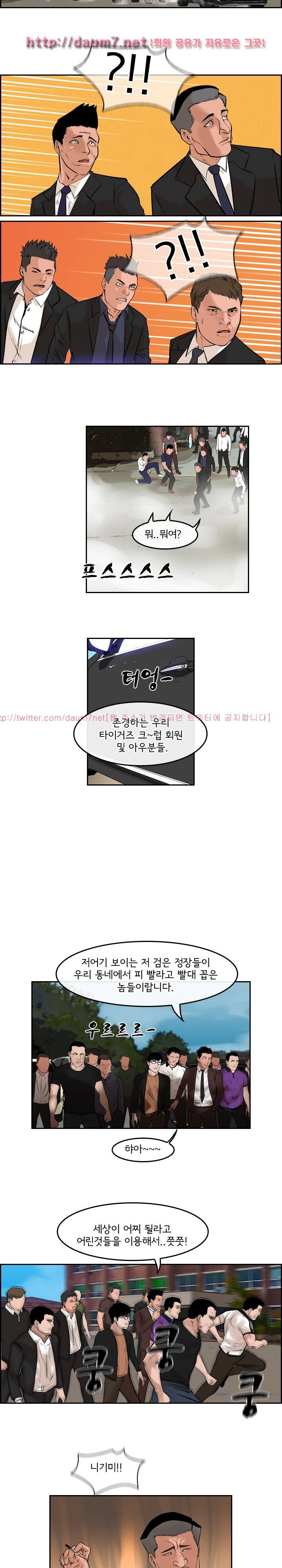 까락 ; 벌교 주먹쟁이 69화 12