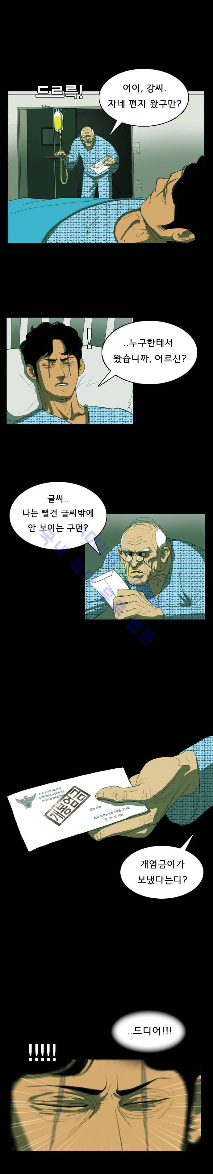 루갈 2화 2