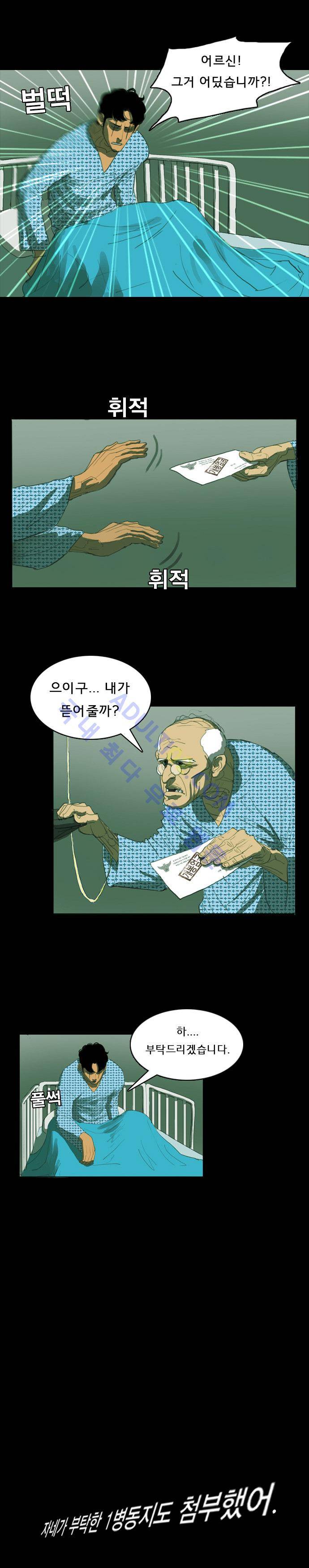 루갈 2화 3