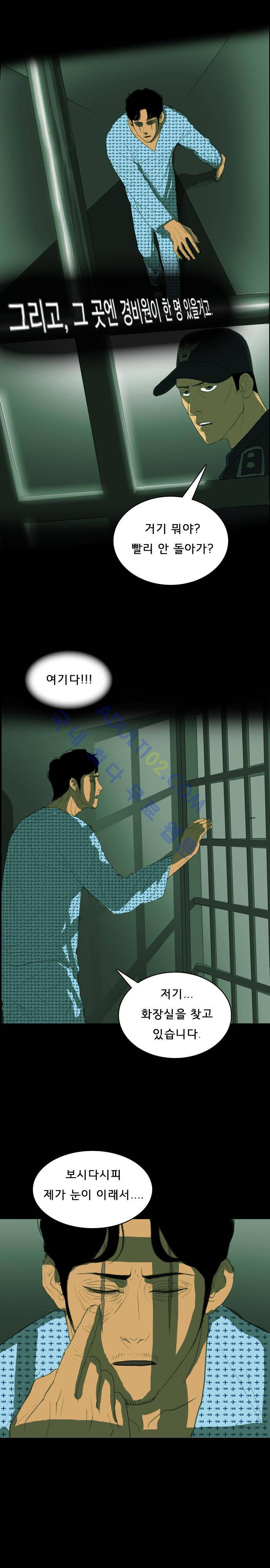 루갈 2화 5
