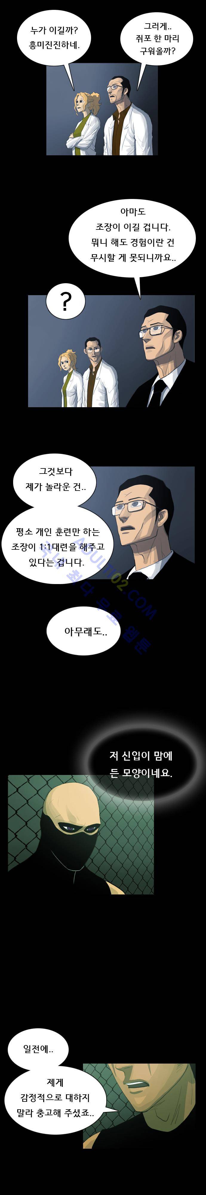 루갈 12화 3
