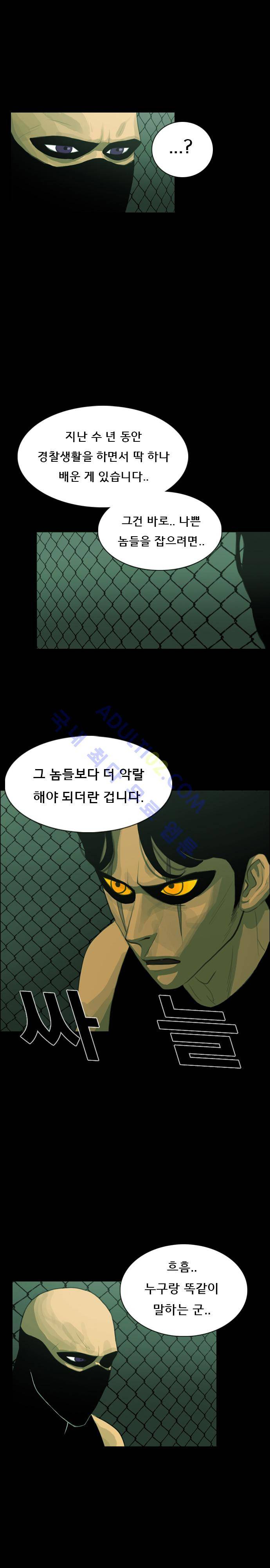 루갈 12화 4
