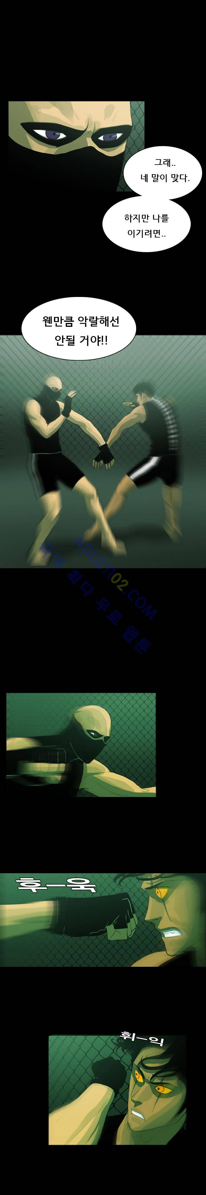 루갈 12화 5