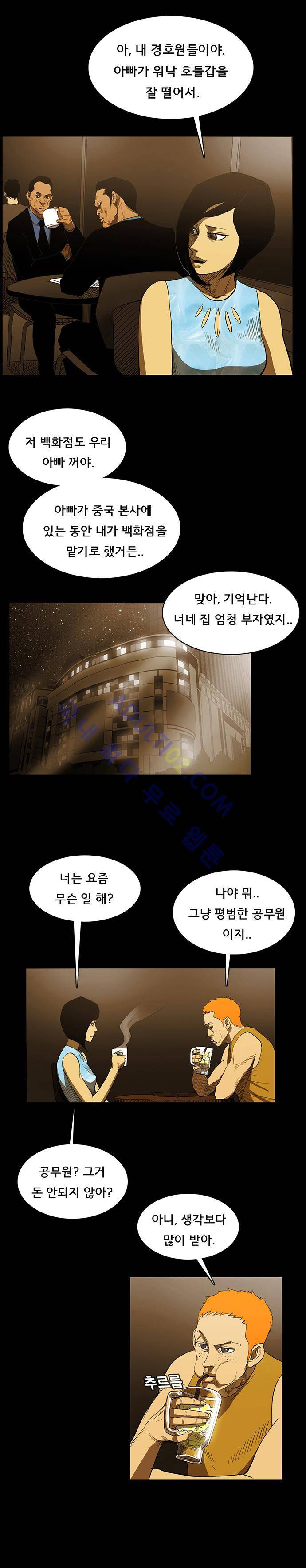 루갈 22화 2