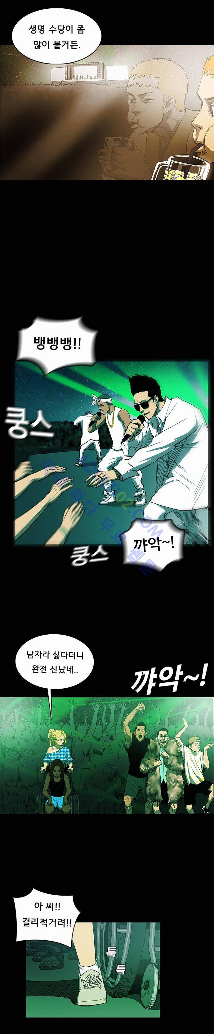 루갈 22화 3
